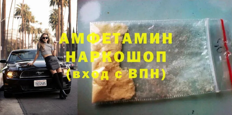 наркошоп  Добрянка  Amphetamine VHQ 