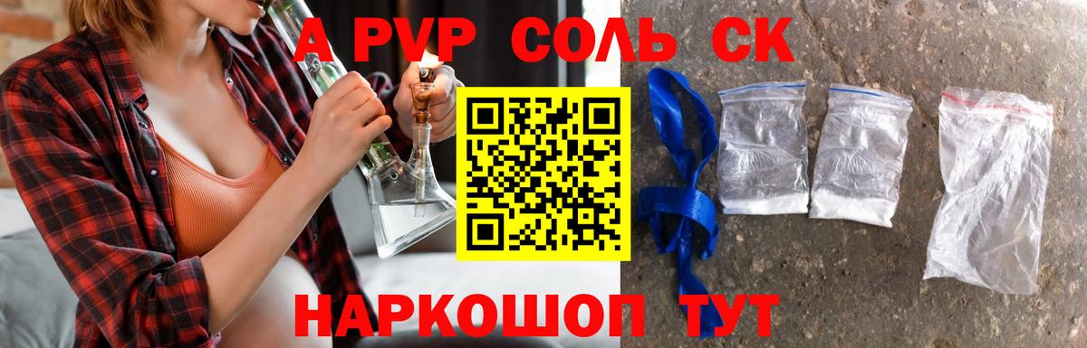 Alpha-PVP СК Добрянка