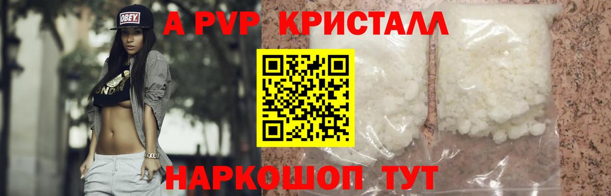 Alpha-PVP Соль Добрянка