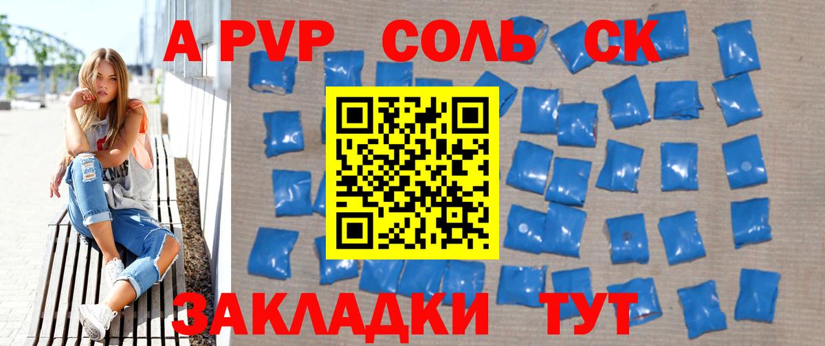 A PVP  Добрянка  A PVP кристаллы  Alpha PVP VHQ  А ПВП мука 