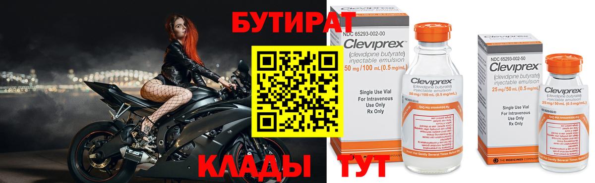 Бутират GHB Добрянка