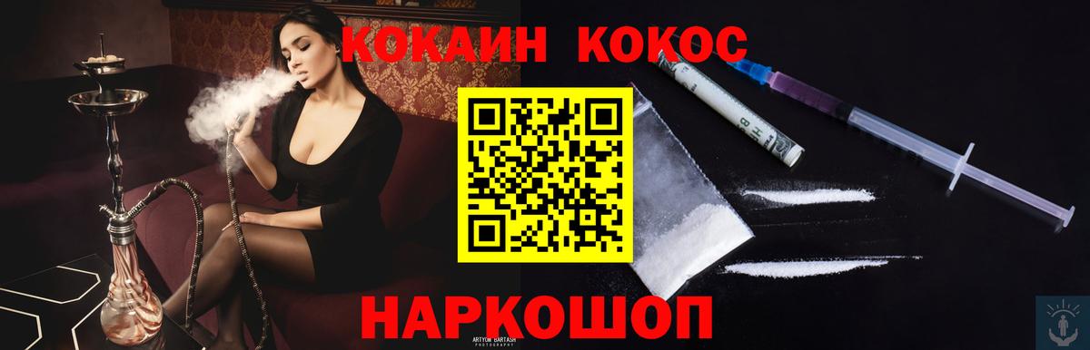 Кокаин Колумбийский  Кокаин  Добрянка  Вход с VPN  COCAIN 97% 