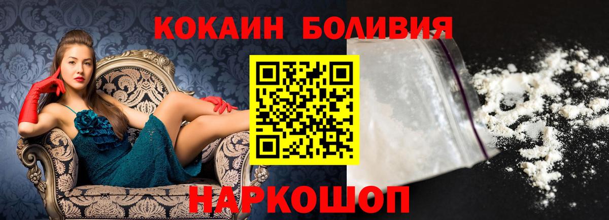 Кокаин Перу  COCAIN 98%  Добрянка 