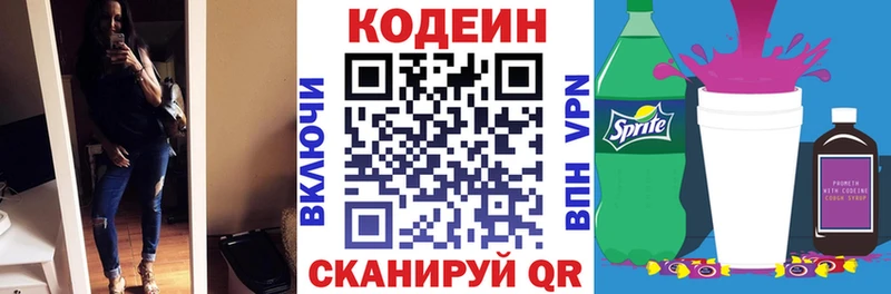 Кодеиновый сироп Lean напиток Lean (лин)  Добрянка 