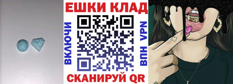 цены   Добрянка  ЭКСТАЗИ ешки 