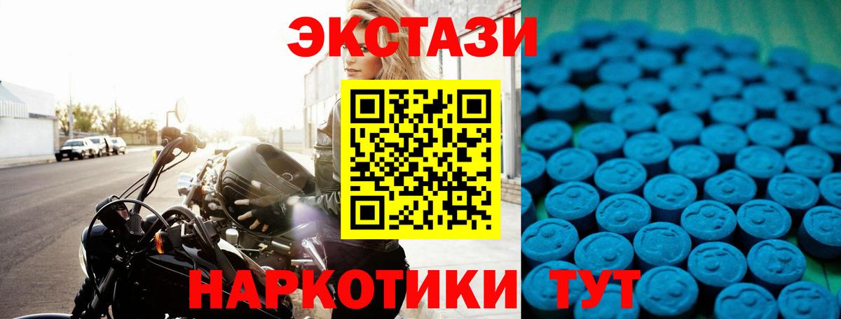 Экстази Philipp Plein  Экстази Cube  Добрянка  ЭКСТАЗИ  Вход с VPN 