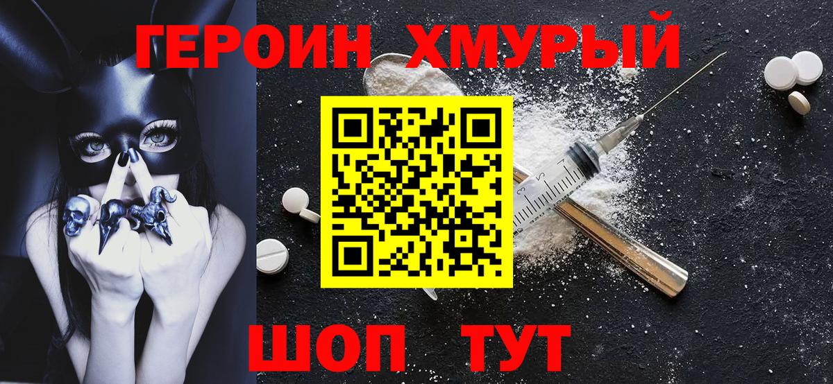Героин Афган Добрянка