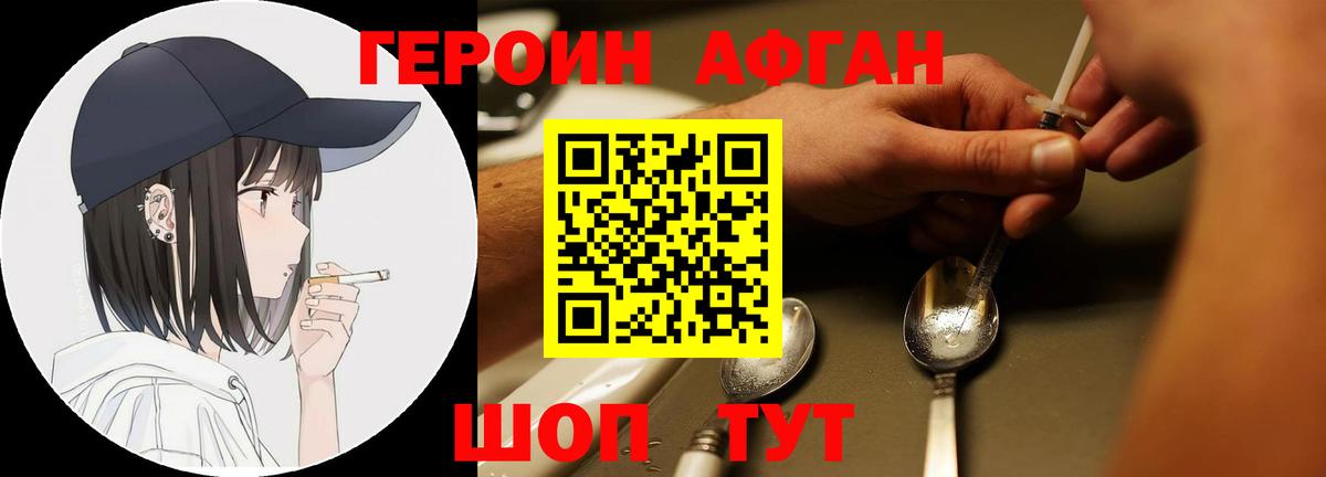 ГЕРОИН VHQ  ГЕРОИН  Добрянка  Вход с VPN 