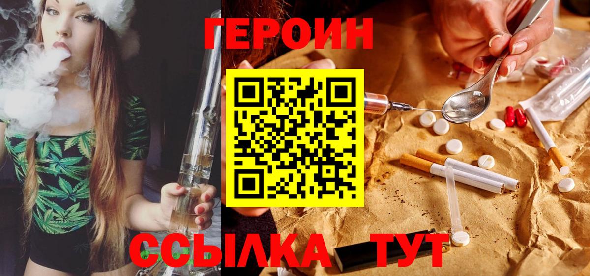 ГЕРОИН афганец  Героин  Добрянка 