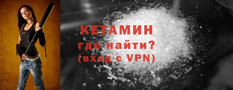 КЕТАМИН VHQ  Добрянка 