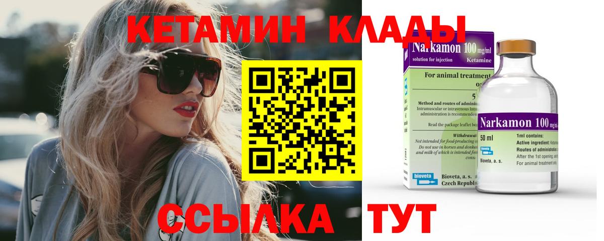 Кетамин ketamine Добрянка