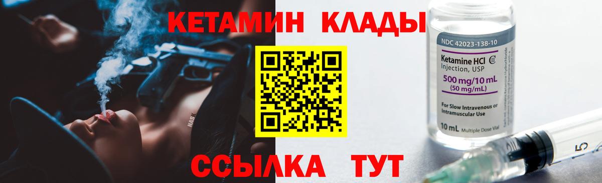 КЕТАМИН VHQ  Кетамин VHQ  Вход с VPN  Добрянка 