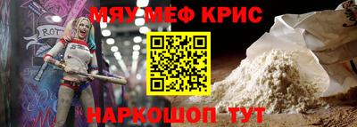 мяу мяу мука Донской