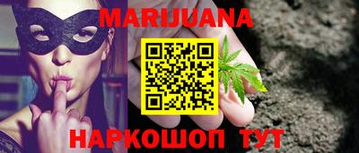 марихуана Волгодонск