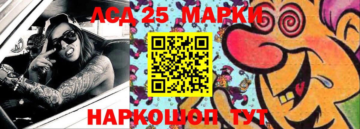LSD-25 экстази кислота Добрянка
