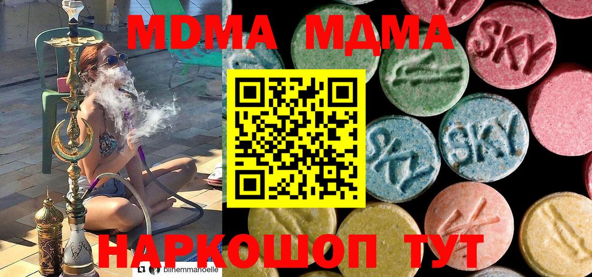 МДМА молли Добрянка