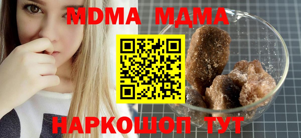 МДМА crystal  Вход с VPN  Добрянка 
