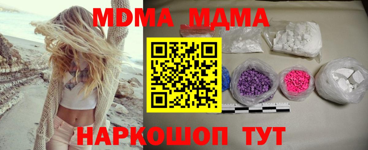 MDMA  Добрянка  МДМА кристаллы  MDMA Molly 