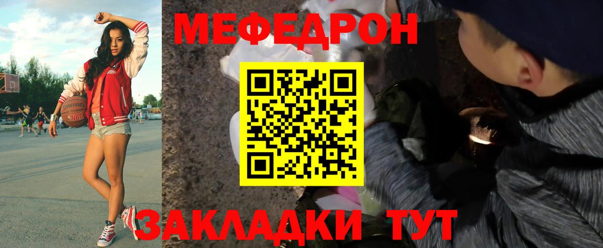 МЯУ-МЯУ mephedrone  Меф 4 MMC  МЯУ-МЯУ  Добрянка 