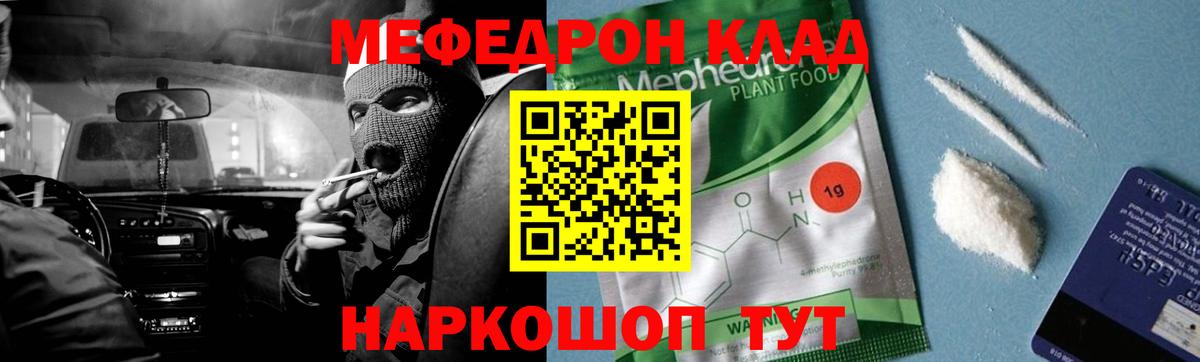 Меф 4 MMC  МЕФ мука  Добрянка  МЕФ  Вход с VPN 