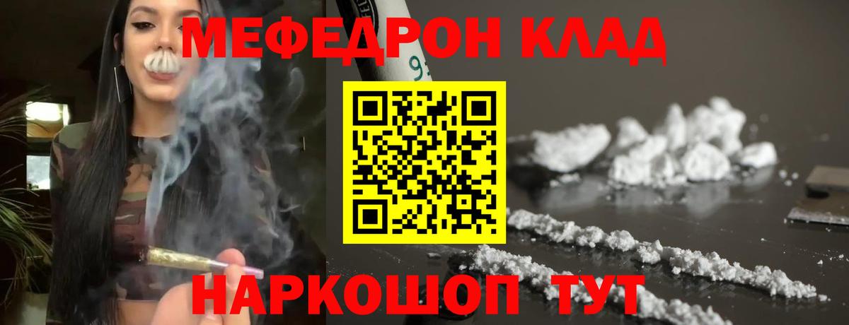 МЕФ мука Добрянка