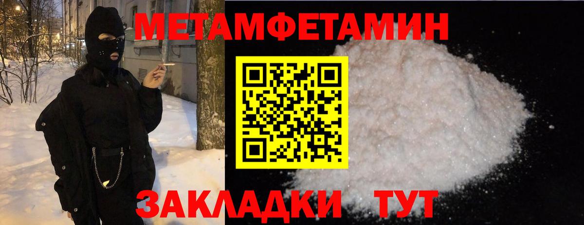 МЕТАМФЕТАМИН Methamphetamine  Вход с VPN  Добрянка  МЕТАМФЕТАМИН  МЕТАМФЕТАМИН Methamphetamine 