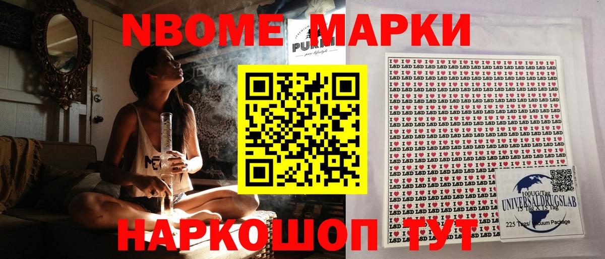 Марки NBOMe 1500мкг  Вход с VPN  Добрянка 