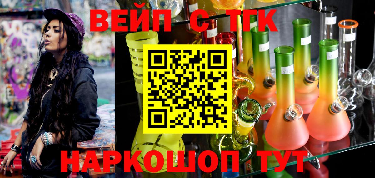 цена   Дистиллят ТГК вейп  Вход с VPN  Добрянка 