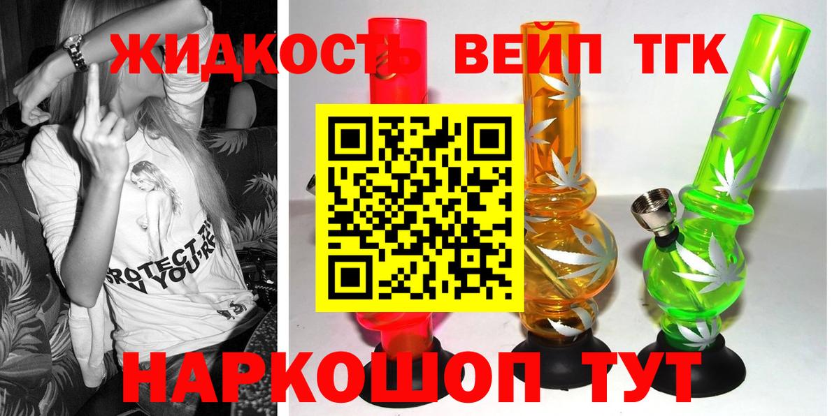 Дистиллят ТГК вейп с тгк  Добрянка 