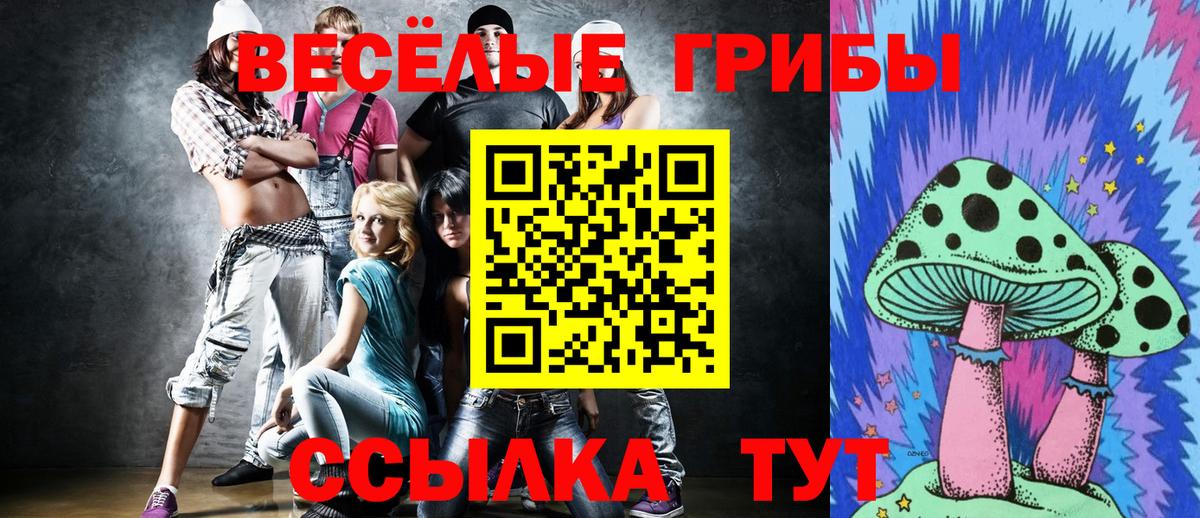 Галлюциногенные грибы ЛСД  Добрянка 