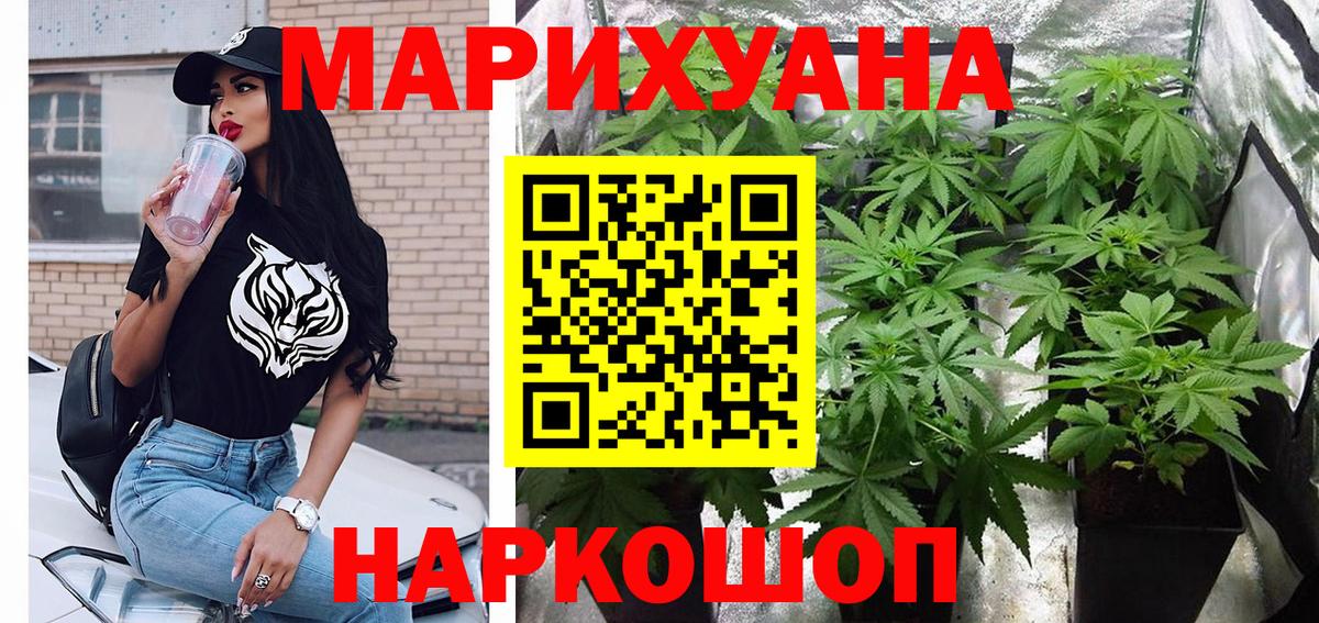 МАРИХУАНА AK-47 Добрянка